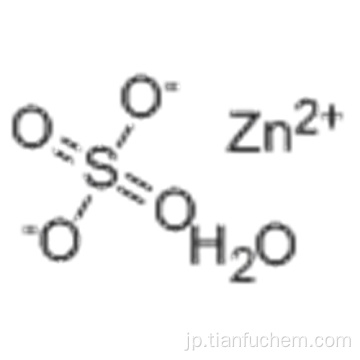 硫酸亜鉛一水和物CAS 7446-19-7